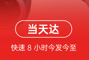 海北祁连空运地址航空货运公司【机场