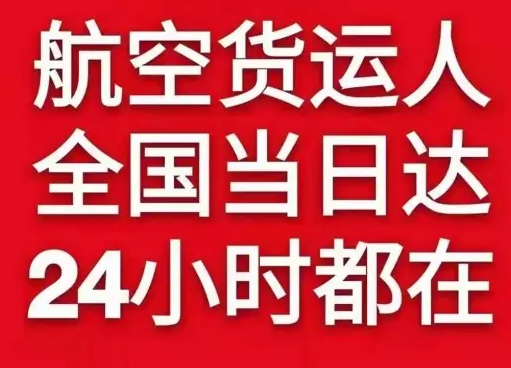 海北祁连空运地址货物、航空货运:物流行业各岗位招聘